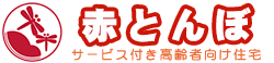 福岡県八女市のサービス付き高齢者向け住宅｜赤とんぼ｜株式会社エフテック